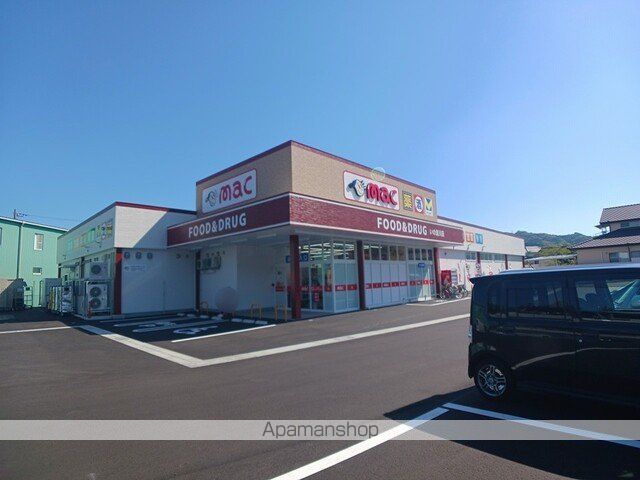 ドラックストア　ドラッグストアｍａｃいの波川店（ドラッグストア）まで350m