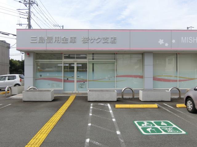 銀行　三島信用金庫桜サク支店（銀行）まで190m