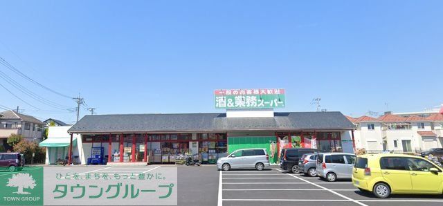スーパー　業務スーパー花栗店（スーパー）まで400m