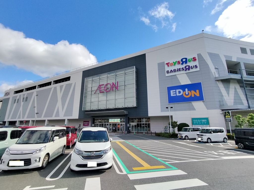 ショッピングセンター　イオンモール八幡東（ショッピングセンター）まで1710m