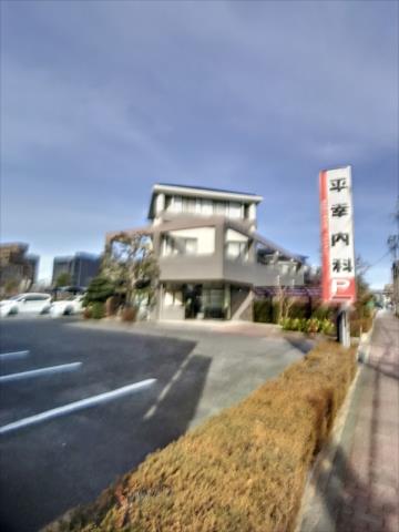 病院　平幸内科クリニック（病院）まで1165m