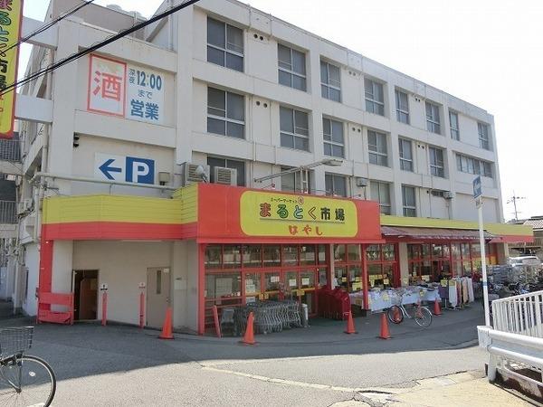 スーパー　まるとく市場はやし上野芝店（スーパー）まで1535m