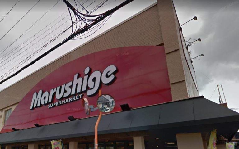 スーパー　マルシゲ（スーパー）まで1842m