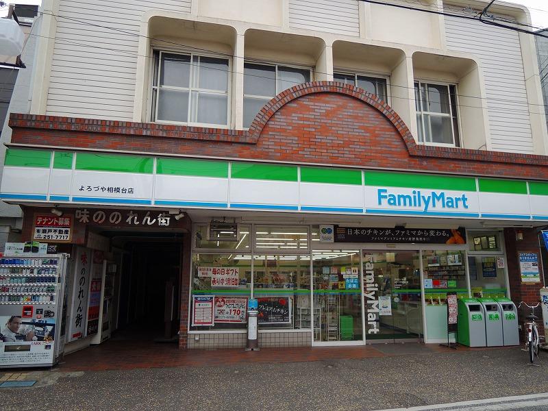 コンビニ　ファミリーマート（コンビニ）まで456m