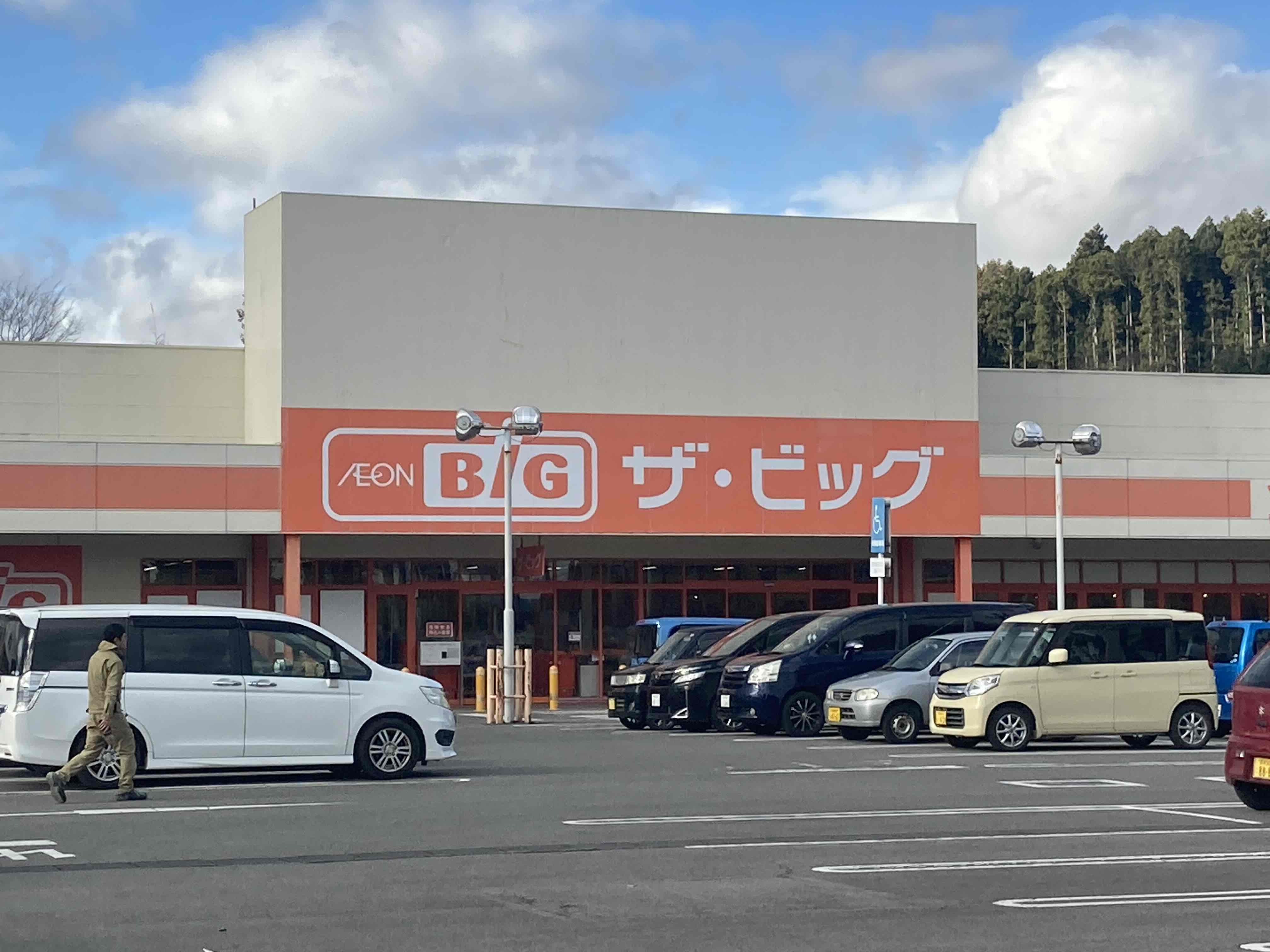 ショッピングセンター　イオンタウン那須（ショッピングセンター）まで3911m