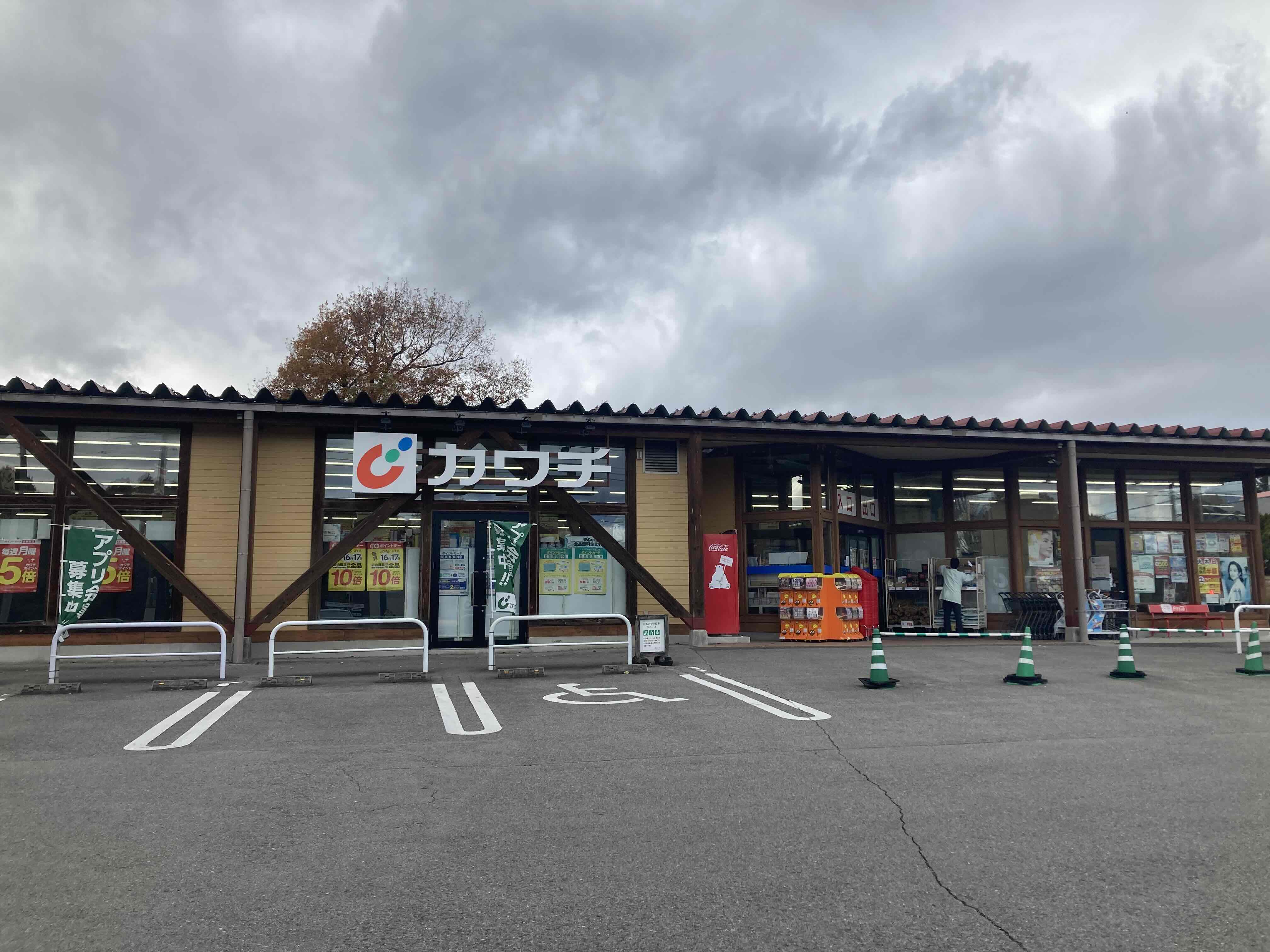 ドラックストア　カワチ薬品 那須高原店（ドラッグストア）まで6900m