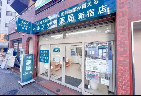 ドラックストア　セルフケア薬局新宿店（ドラッグストア）まで588m