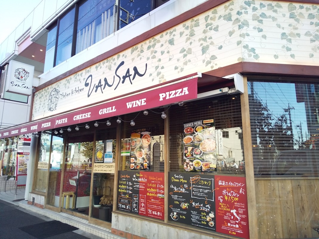 その他　Italian kitchen VANSAN(イタリアン キ（その他）まで257m