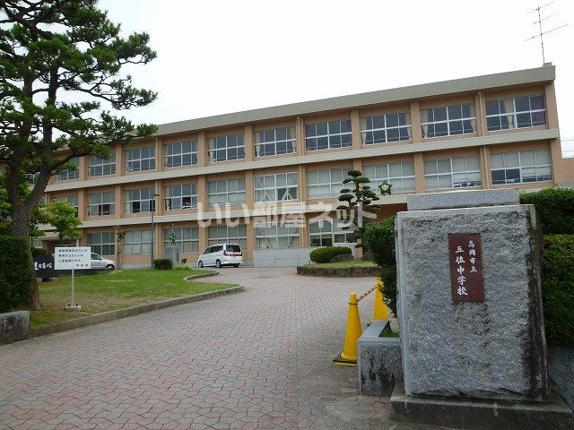 中学校　高岡市立五位中学校（中学校）まで552m
