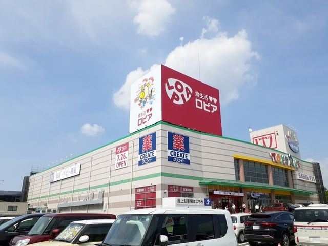 スーパー　ロピア 岡崎インター店（スーパー）まで950m