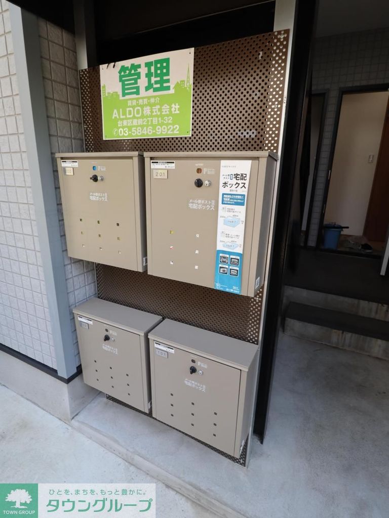 その他共有部分　共有部分