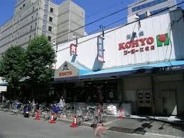 スーパー　コーヨー江坂店（スーパー）まで383m