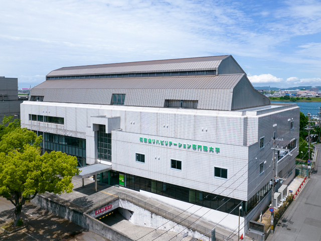 大学・短大　私立和歌山リハビリテーション専門職大学（大学・短大）まで932m