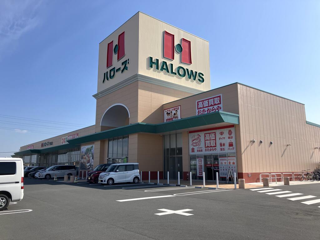 スーパー　ハローズ宇部店（スーパー）まで982m
