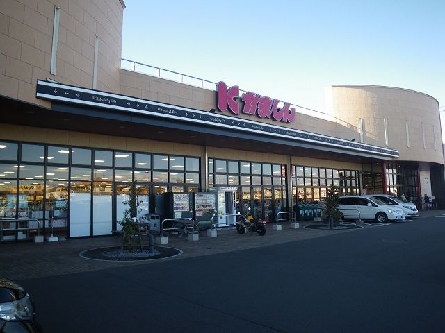 スーパー　かましん（スーパー）まで800m