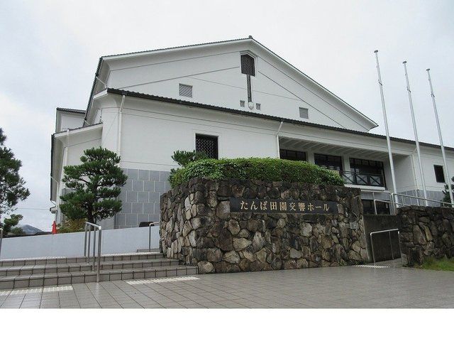 その他　たんば田園交響ホール様（その他）まで800m