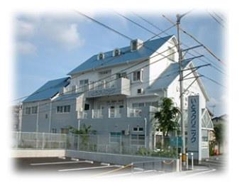 病院　いとうクリニック（病院）まで850m