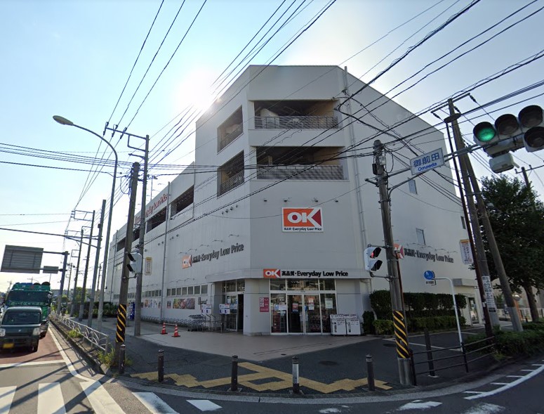 スーパー　オーケーストア（スーパー）まで1049m