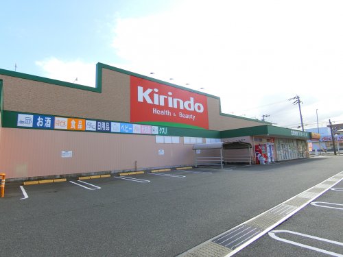 ドラックストア　キリン堂　岸和田中井店（ドラッグストア）まで1058m