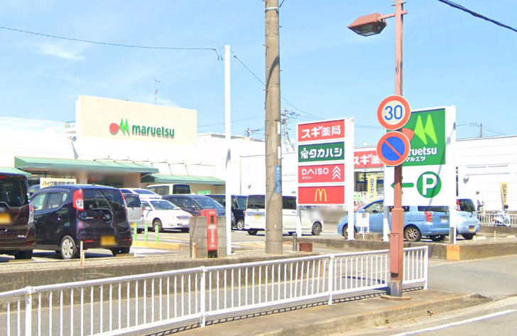 スーパー　マルエツ（スーパー）まで538m