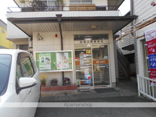 郵便局　海南大野郵便局様（郵便局）まで180m