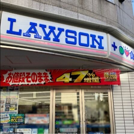 コンビニ　ローソン・スリーエフ東村山本町店（コンビニ）まで972m