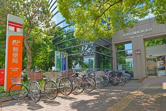 郵便局　府中日鋼町郵便局（郵便局）まで651m