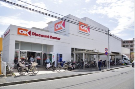 スーパー　OKストア（スーパー）まで610m