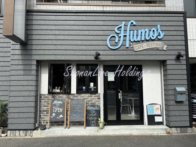 飲食店　Humos(ウーモス) CAFE Y RESTOBAR（飲食店）まで655m