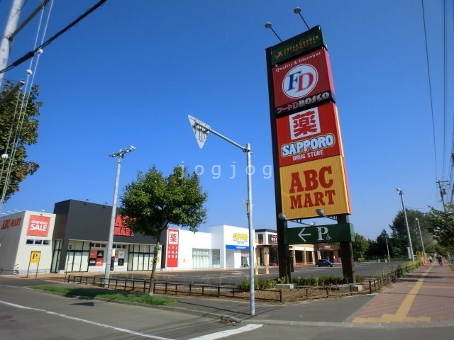 ショッピングセンター　クロスガーデン手稲前田（ショッピングセンター）まで4793m