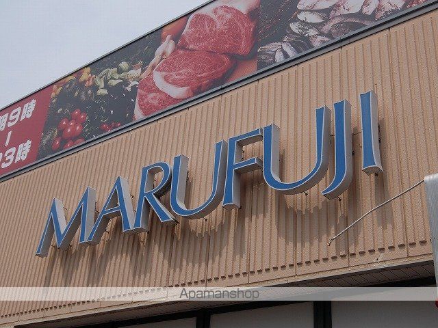 スーパー　マルフジ東青梅店（スーパー）まで307m