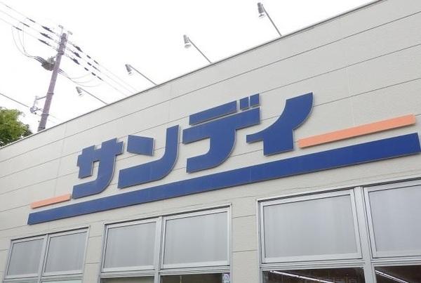 スーパー　サンディ武庫之荘店（スーパー）まで685m