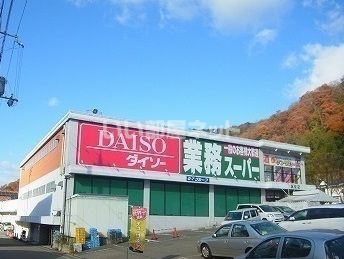 スーパー　業務スーパー 箕谷店（スーパー）まで492m