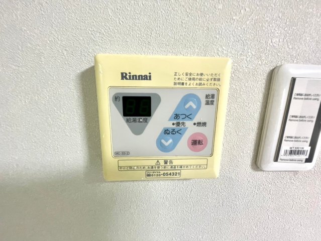 その他設備