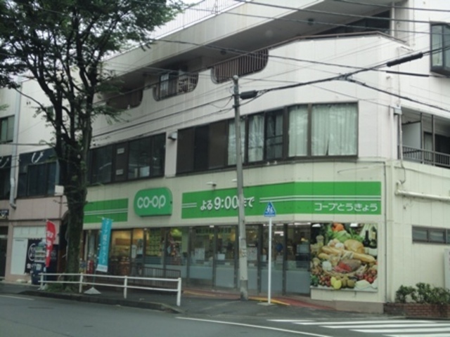 スーパー　コープ（スーパー）まで450m