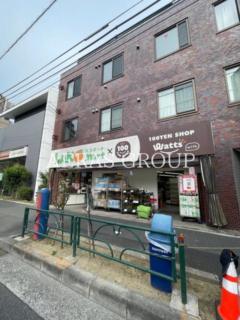 スーパー　ラコマート赤羽志茂店（スーパー）まで104m