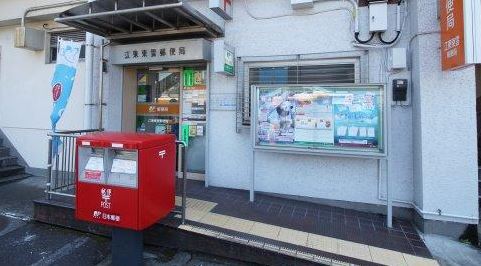 郵便局　江東東雲郵便局（郵便局）まで670m