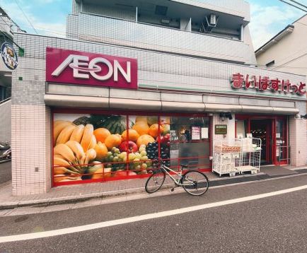 スーパー　まいばすけっと豊島長崎4丁目店（スーパー）まで289m