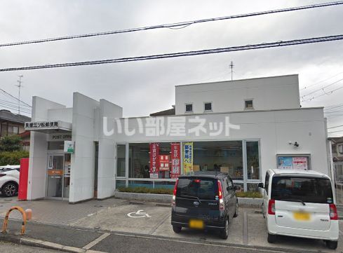 郵便局　貝塚三ツ松郵便局（郵便局）まで1452m