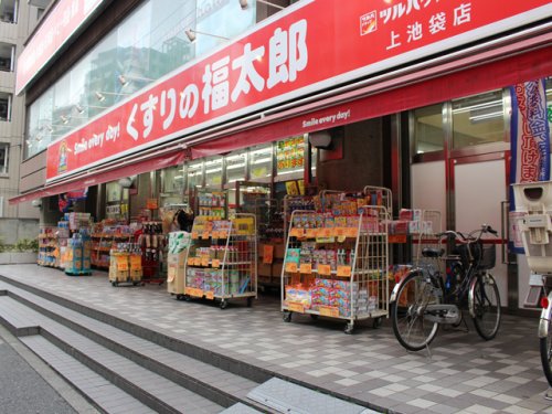 ドラックストア　くすりの福太郎 上池袋店（ドラッグストア）まで229m