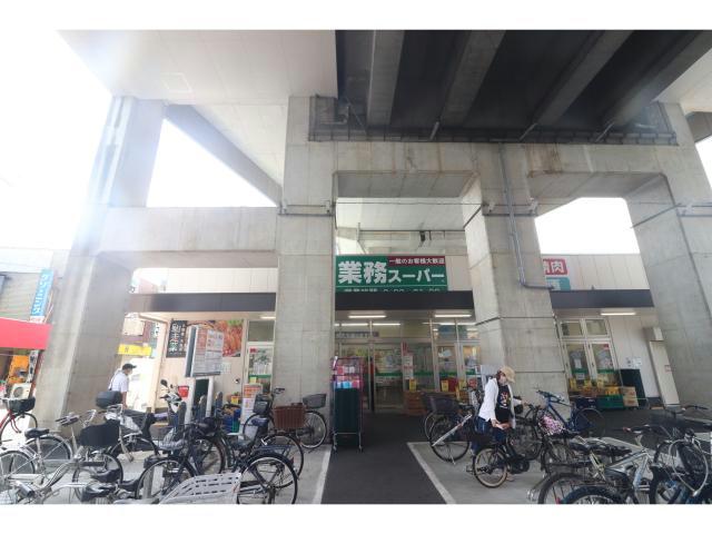スーパー　業務スーパー出来島駅前店（スーパー）まで924m