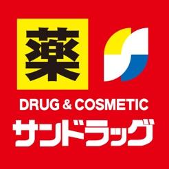 その他　サンドラッグ玉造店（その他）まで214m