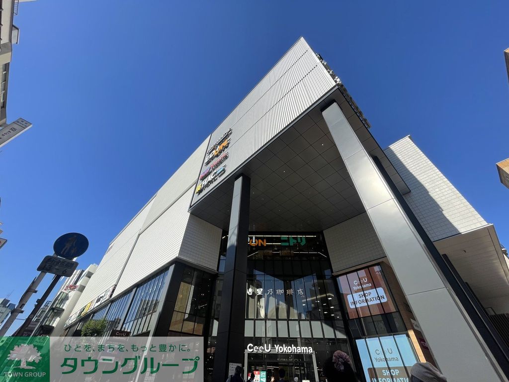 ホームセンター　エディオン横浜西口本店（ホームセンター）まで2920m