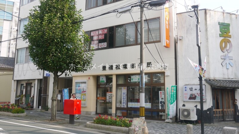 郵便局　豊橋松葉郵便局（郵便局）まで112m
