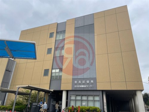 役所　大阪市住吉区役所（役所）まで1262m