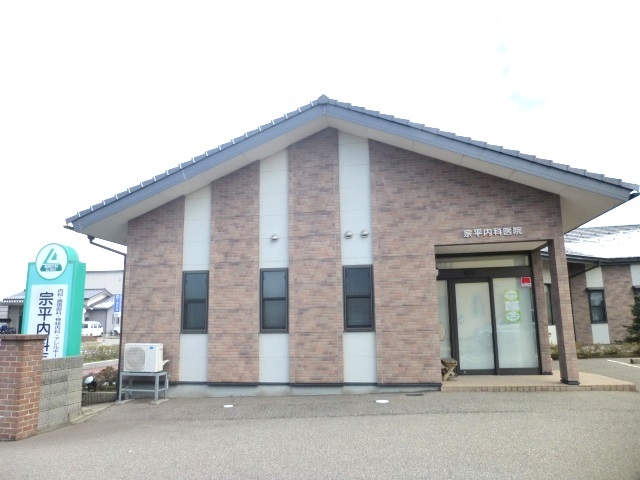 病院　宗平内科医院（病院）まで500m