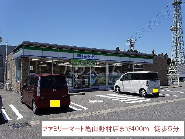 コンビニ　ファミリーマート亀山野村店（コンビニ）まで3614m