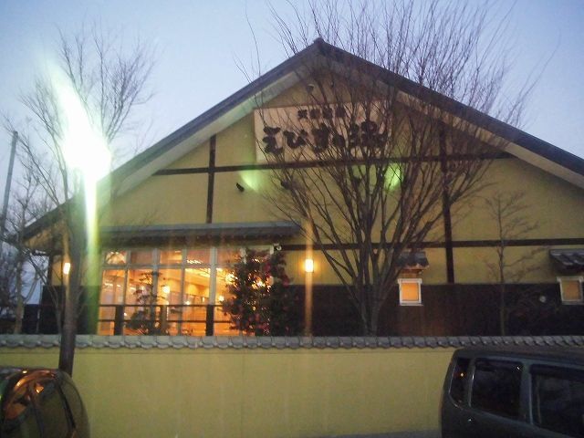 その他　えびすの湯さん（その他）まで3300m