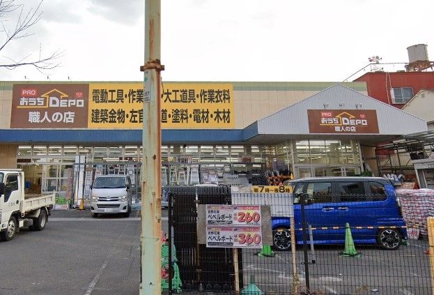 ホームセンター　OlympicおうちDEPO熊野前店（ホームセンター）まで280m
