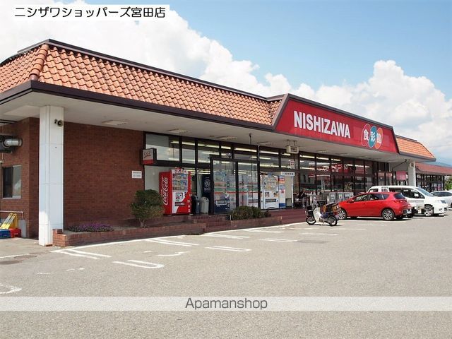 スーパー　ニシザワ宮田食彩館（スーパー）まで2524m